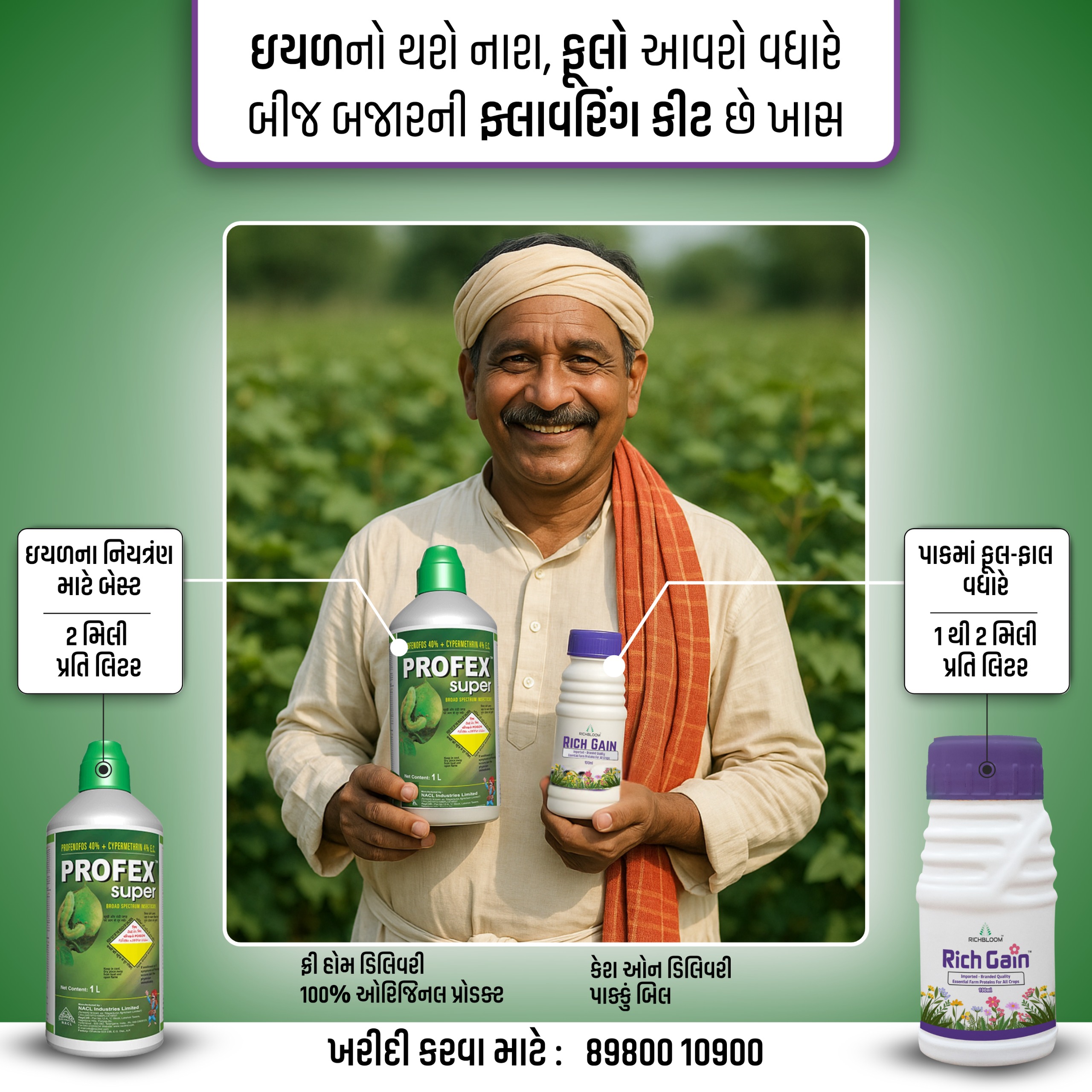 ઈયળનું નિયંત્રણ , ગુલાબી ઈયળ નિયંત્રણ, ગુલાબી ઈયળ