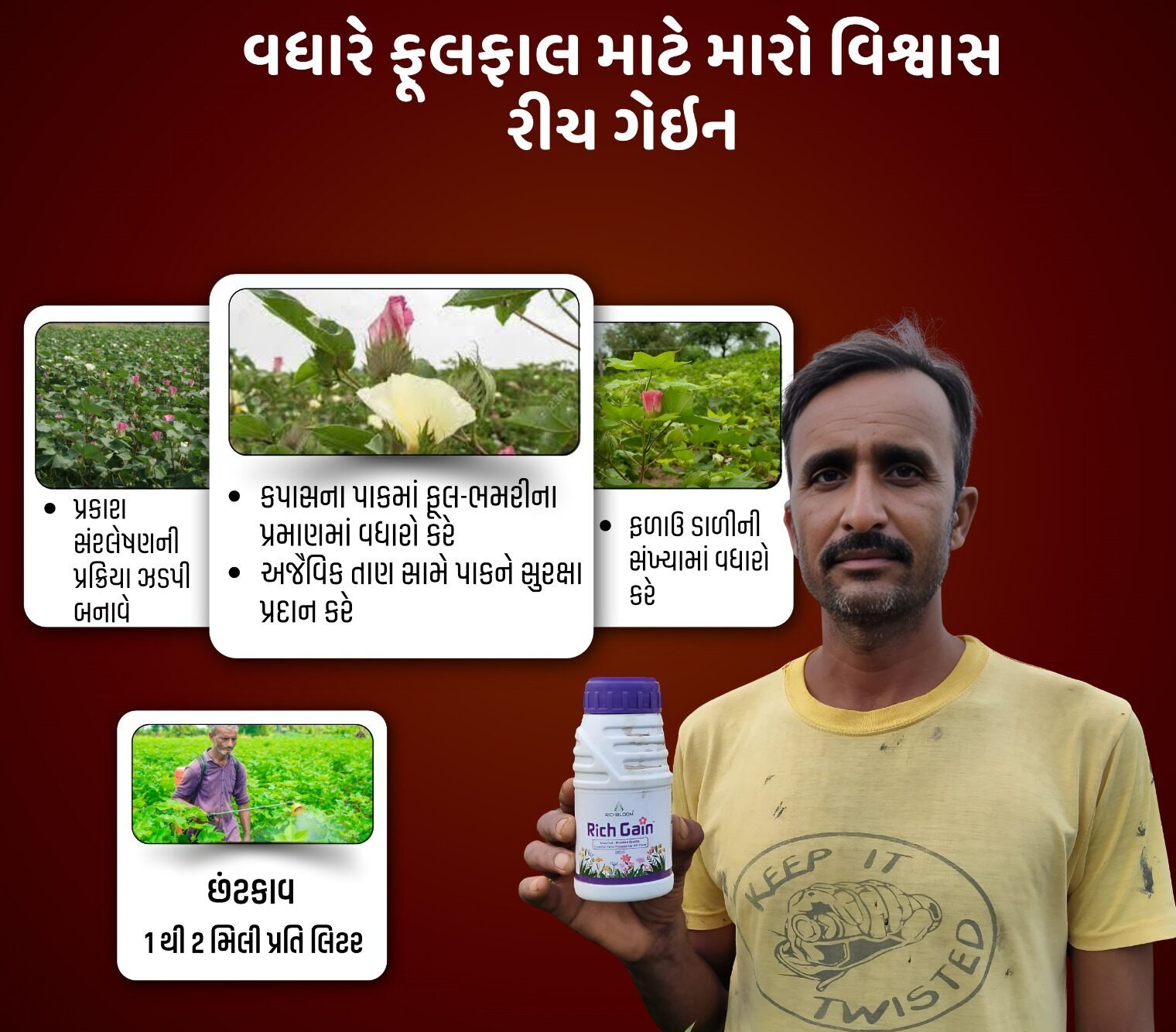 એગ્રોભાઈ