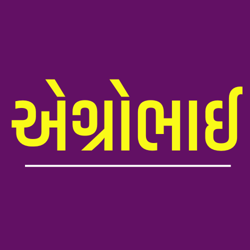એગ્રોભાઈ