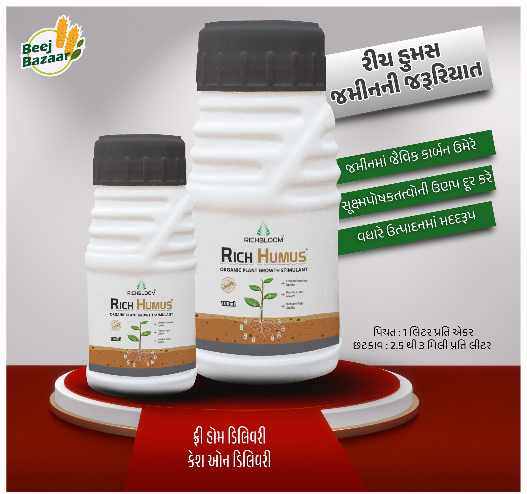 agrobhai, agrostar, એગ્રોસ્ટાર, એગ્રી દુકાન
