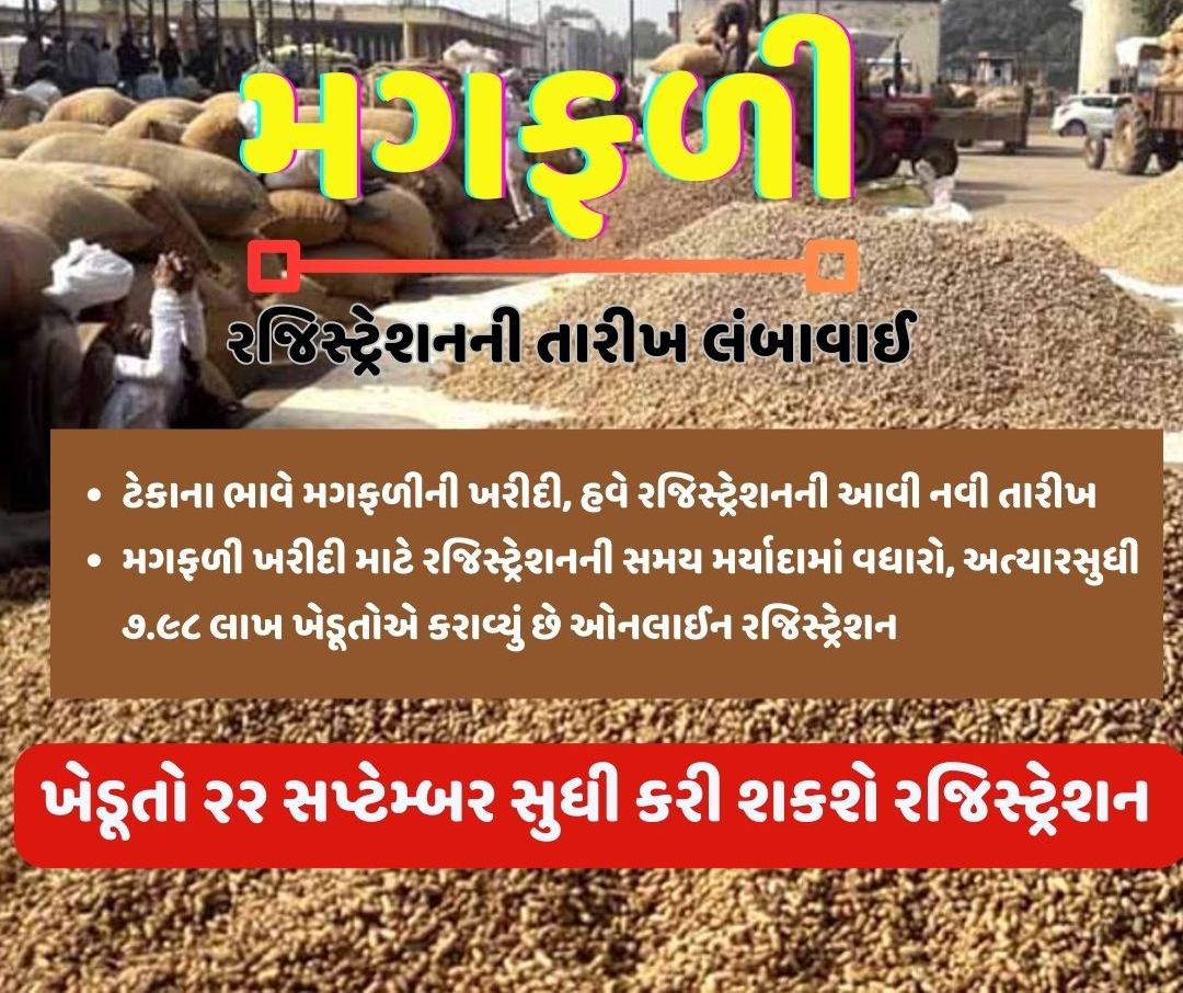 agrobhai