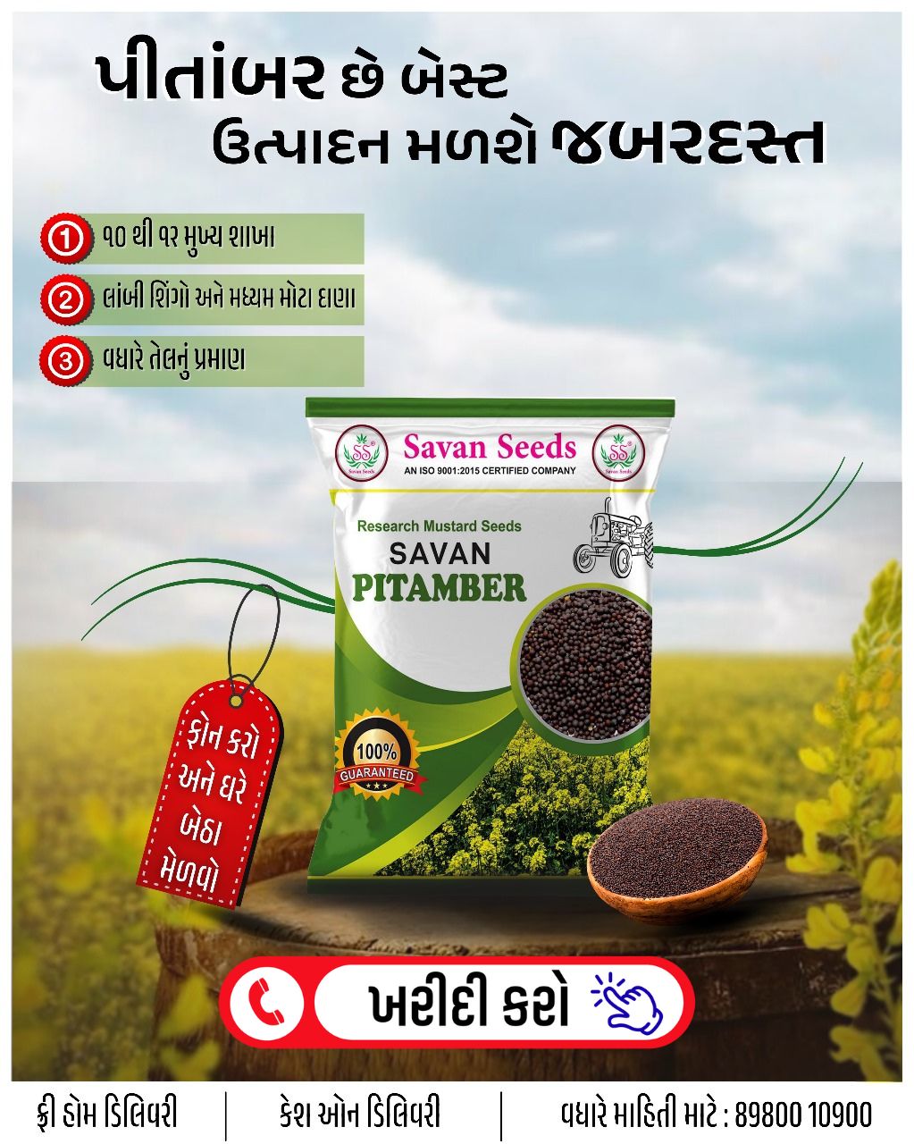 એગ્રોભાઈ