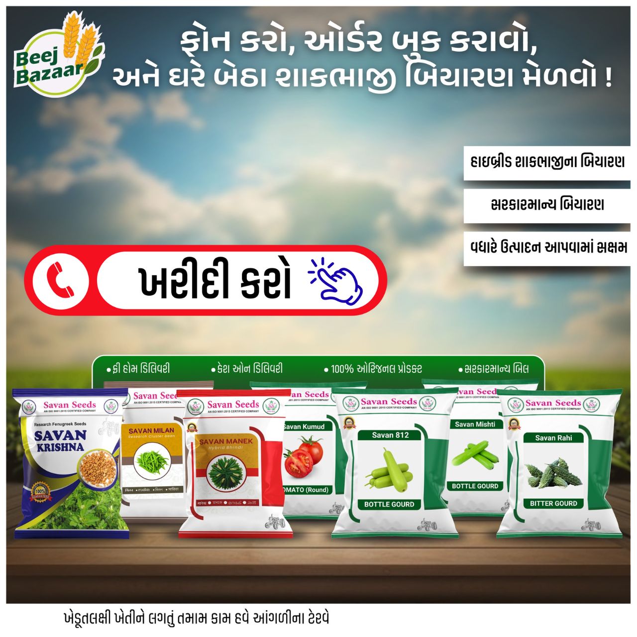 એગ્રોભાઈ