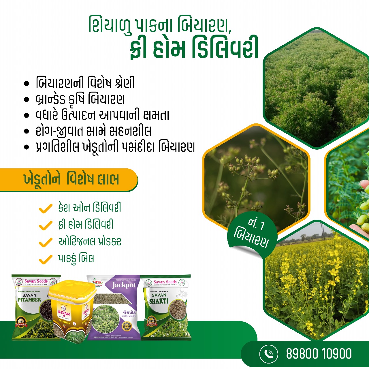 એગ્રોભાઈ 