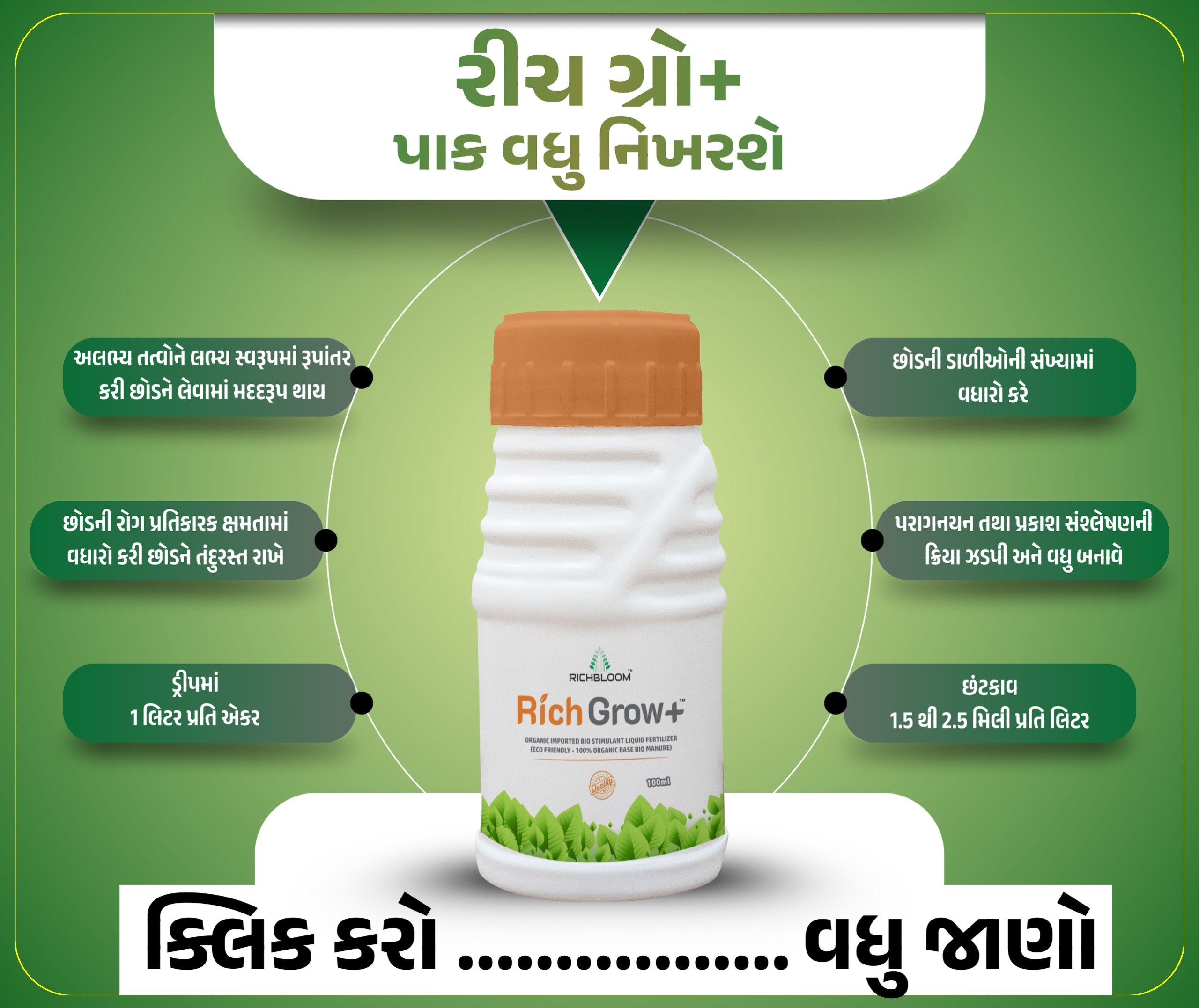 એગ્રોભાઈ 