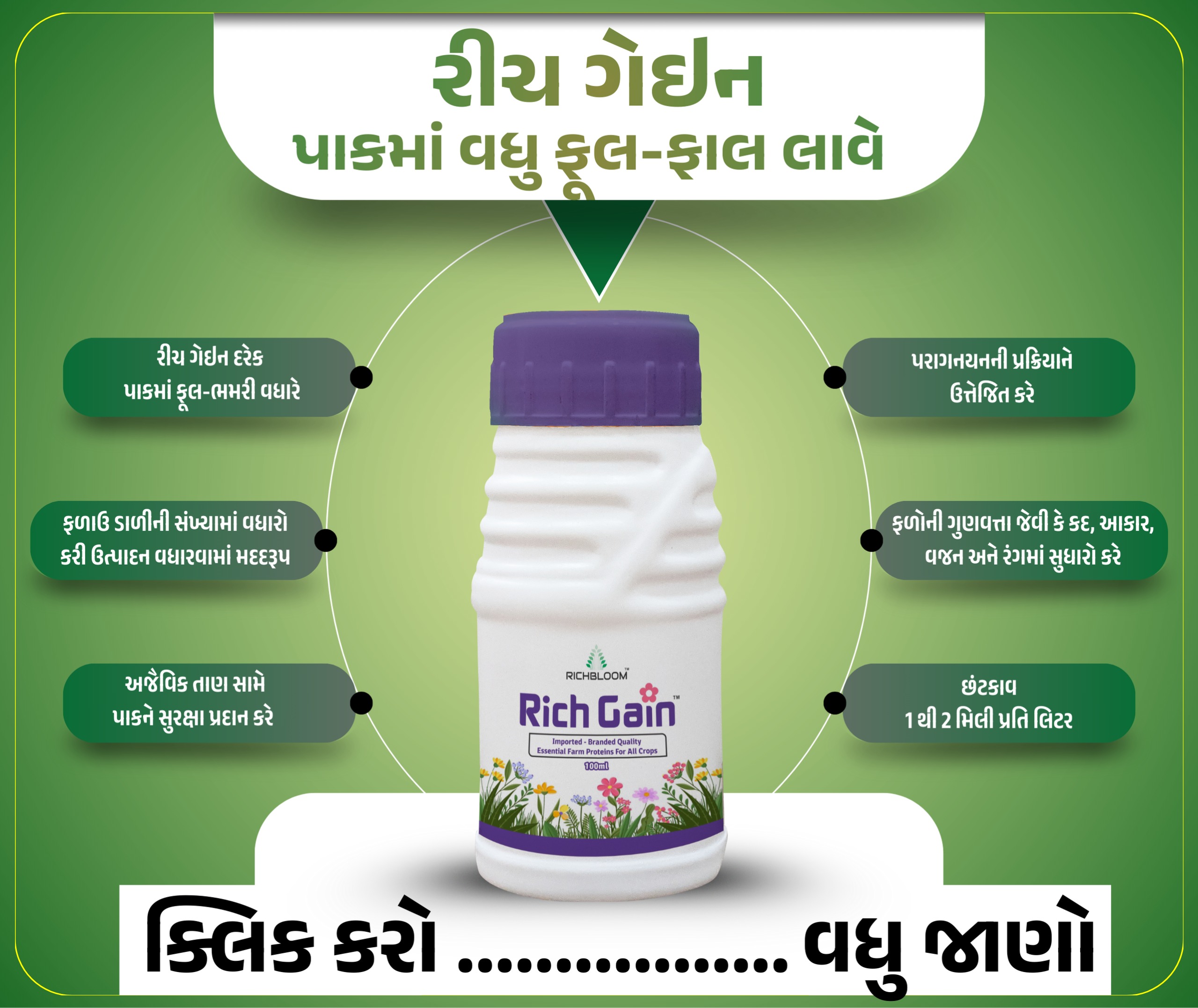 એગ્રોભાઈ 