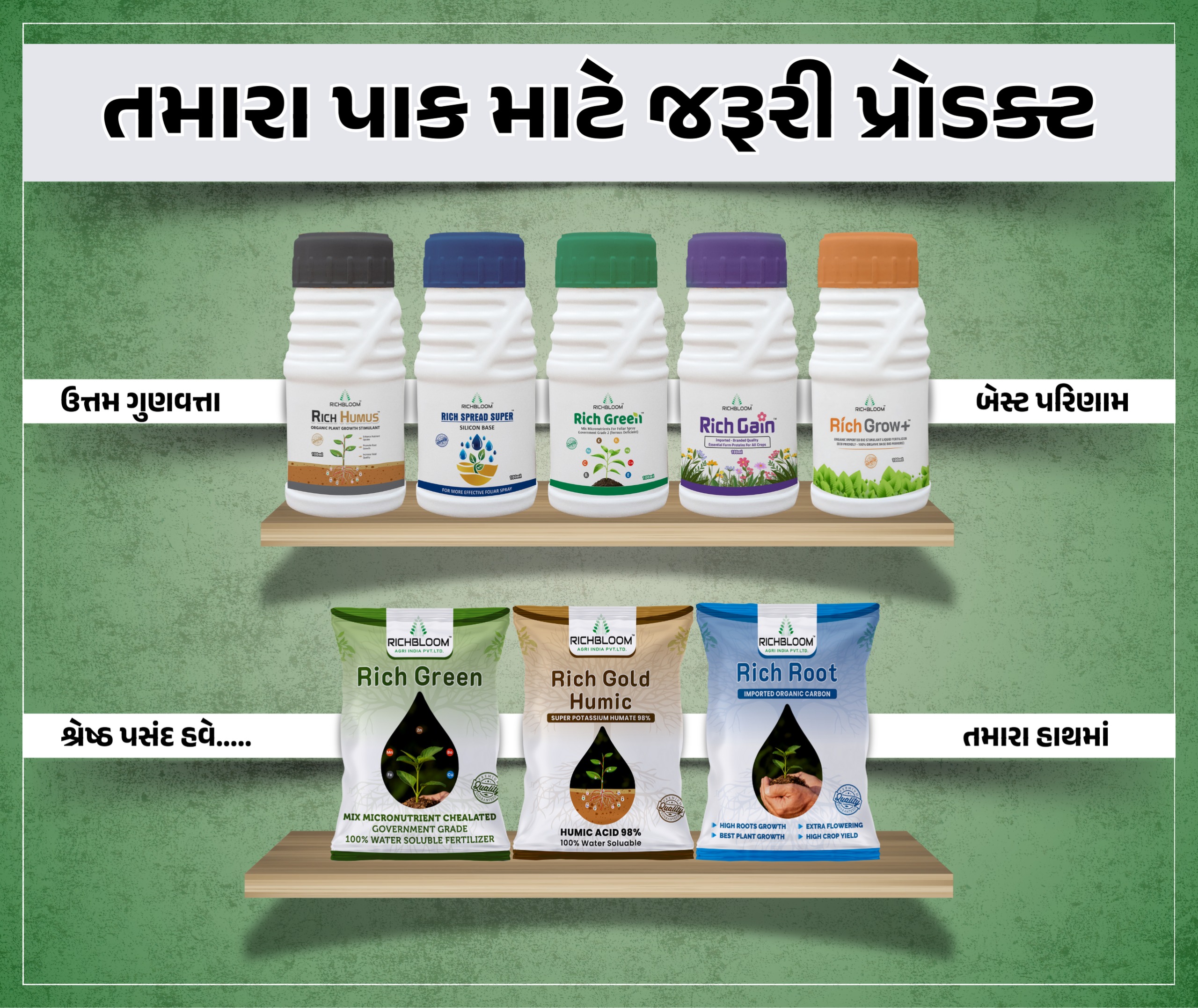 એગ્રોભાઈ 