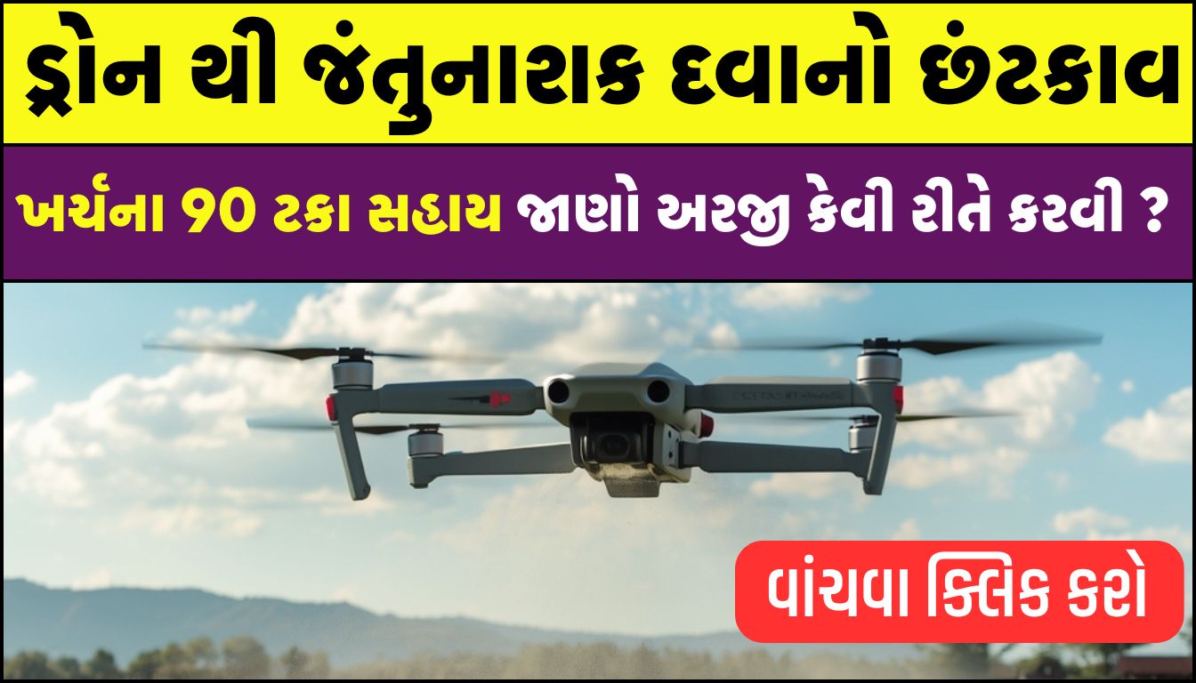 iKhedut પોર્ટલ, iKhedut 