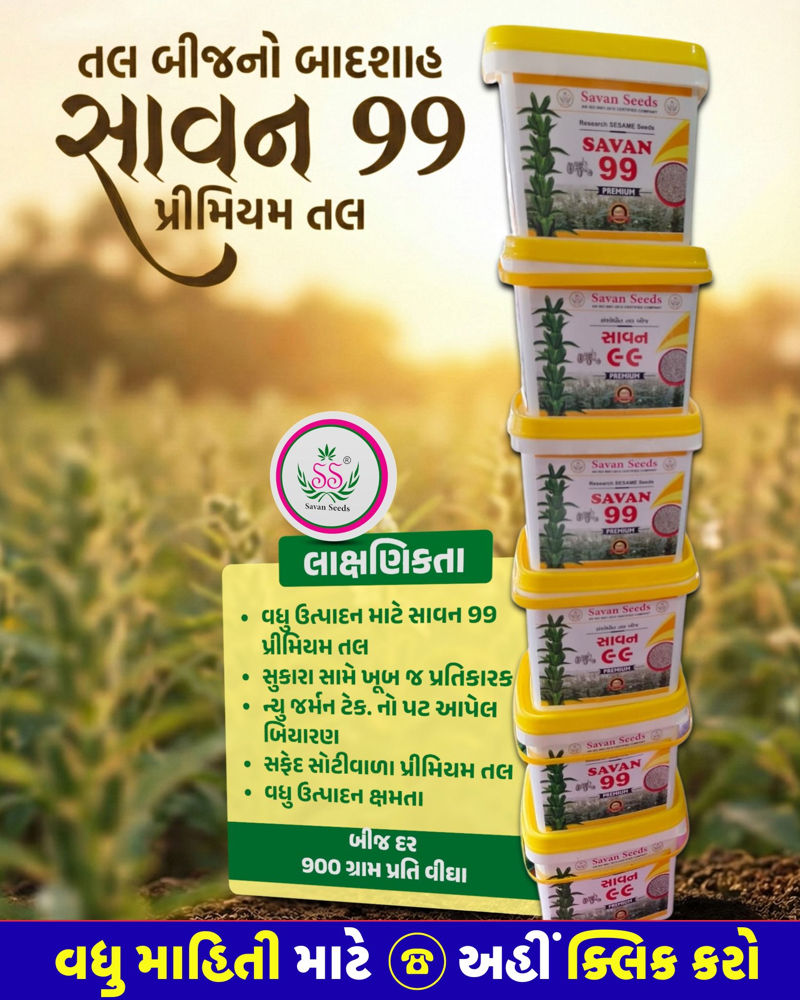 પાક નુકસાન સહાય સમાચાર