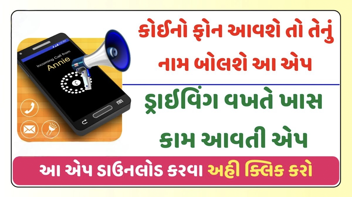 Caller Name Announcer Apps