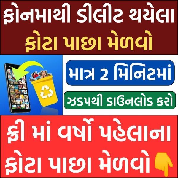 Delete Photo Recovery App