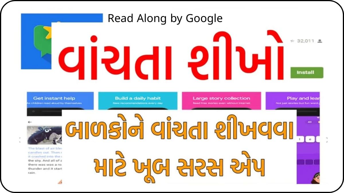 Google Read Along App