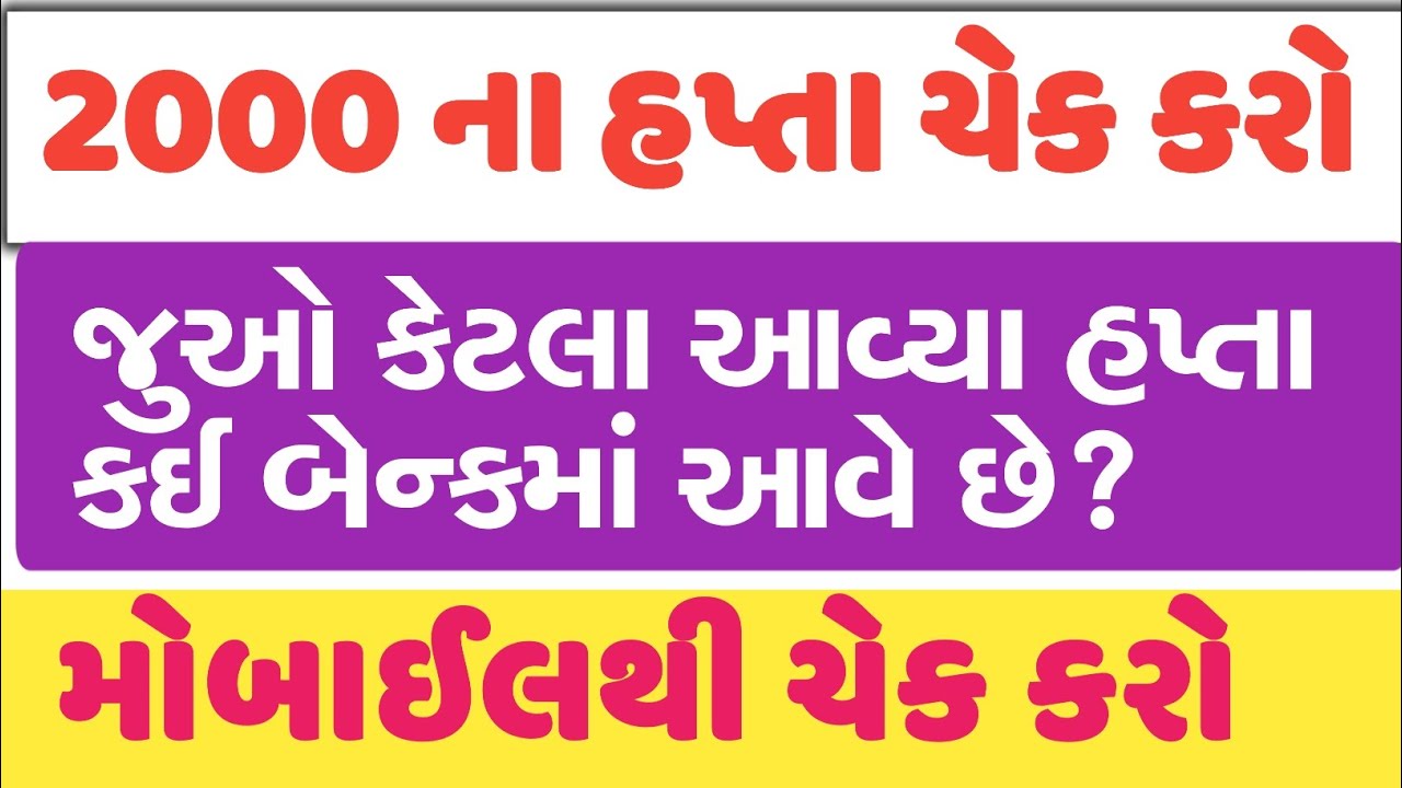 pm kisan status check