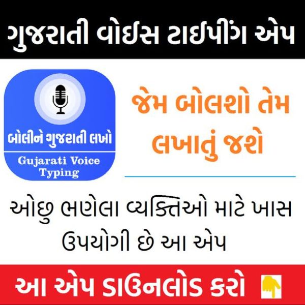 Voice To Text Converter Best Apps