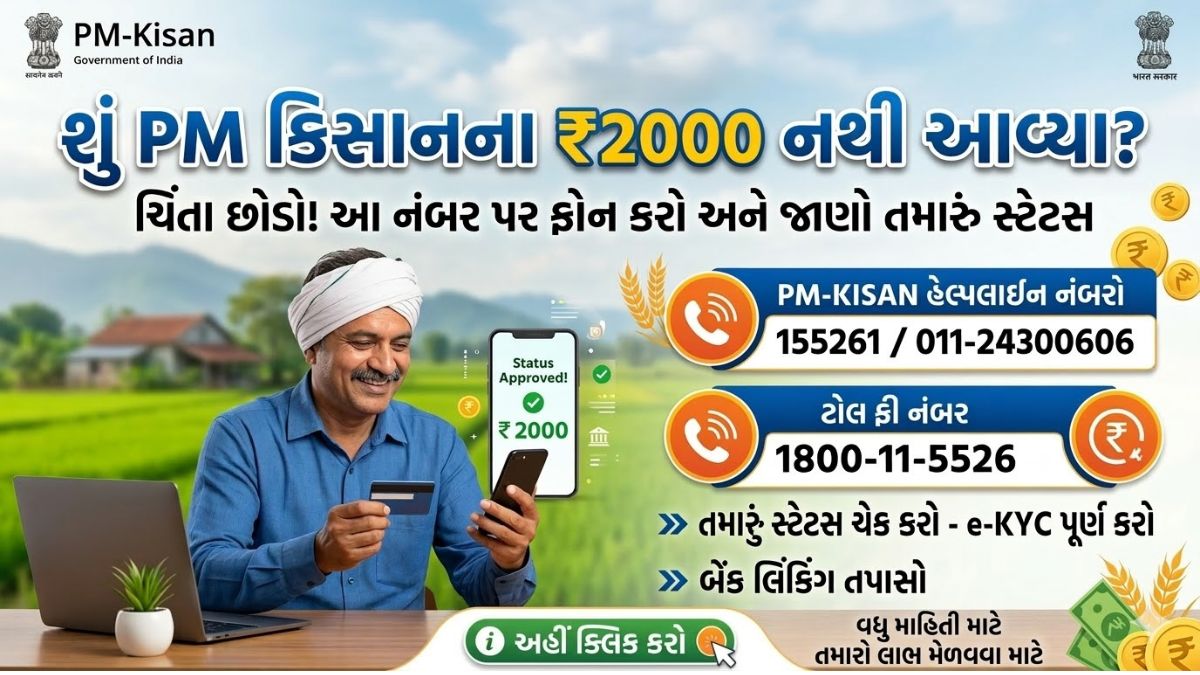 pm kisan (2)