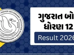 આજે 12 સાયન્સ અને સામાન્ય પ્રવાહનું રિઝલ્ટ : આ વોટ્સએપ નંબર અથવા વેબસાઈટ પર 4 સ્ટેપ્સ ફોલો કરી જોઈ શકાશે માર્કશીટ