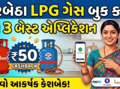 ઘરબેઠા LPG ગેસ સિલિન્ડર બુક કરો: આ છે 3 સૌથી સરળ અને ફાસ્ટ મોબાઈલ એપ્લિકેશન