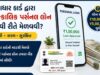 How to Secure an Instant Personal Loan Using Aadhaar Card