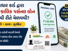 How to Secure an Instant Personal Loan Using Aadhaar Card