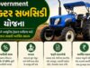 Government Tractor Subsidy Scheme 2026 : Top 50 HP Tractors, Price List & How to Apply Online