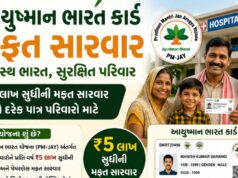 Ayushman Bharat Card 2026: Get ₹5 Lakh Free Health Treatment, Eligibility, e-KYC & Online Download Guide